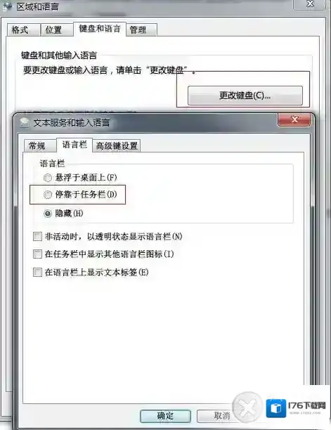 Win7语言栏不见了如何正确的显示出来?