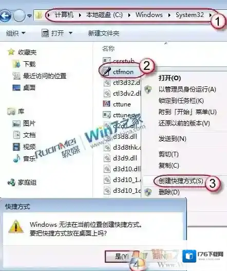 Win7语言栏不见了如何正确的显示出来?