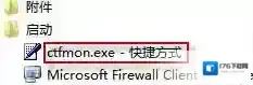 Win7语言栏不见了如何正确的显示出来?