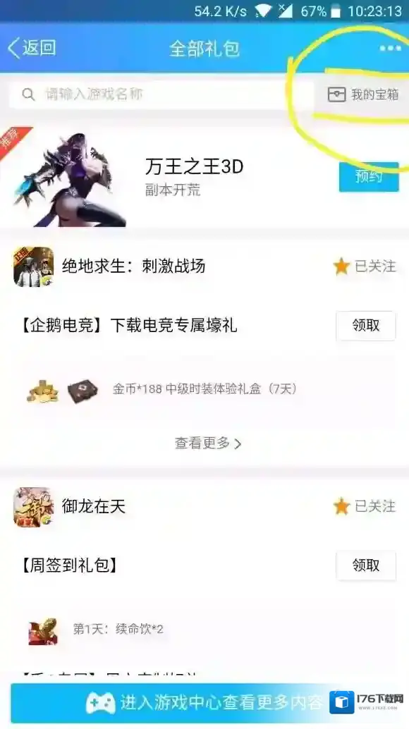 绝地求生刺激战场小蓝裙怎么免费领取 小蓝裙免费领取方法