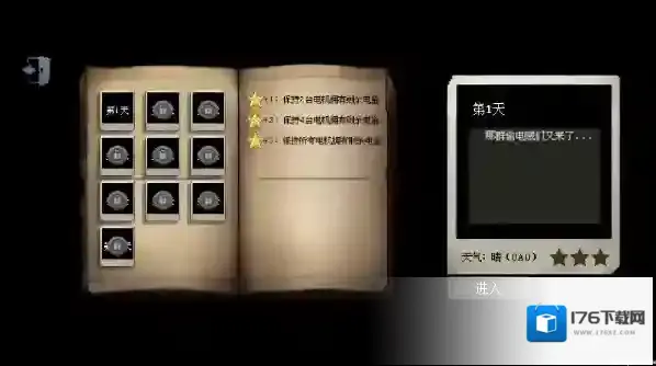 庄园主大战偷电贼