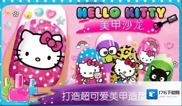 HelloKitty美甲沙龙