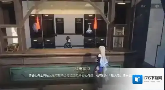 崩坏星穹铁道仙舟罗浮隐藏任务完成攻略