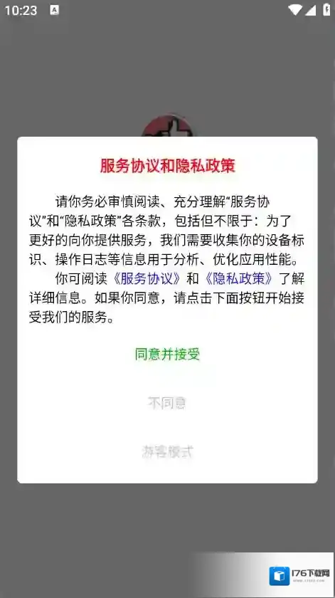 朋友圈集赞大师