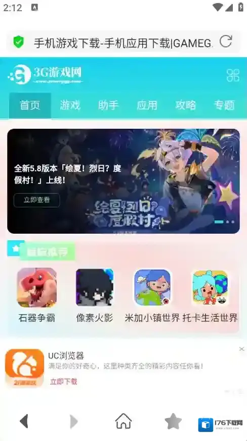 Surf浏览器