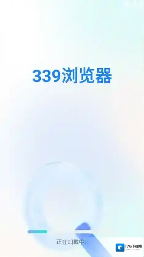 339浏览器