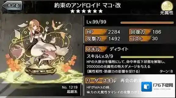 消灭都市新光机转生降临介绍 消灭都市转生降临攻略