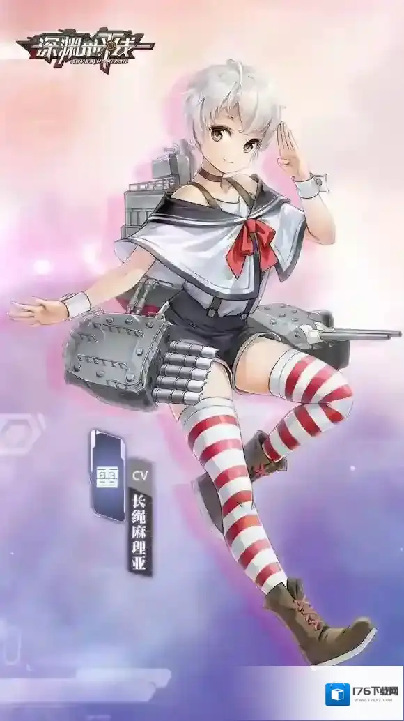 深渊地平线晓响雷电介绍 舰z六驱舰队立绘预览