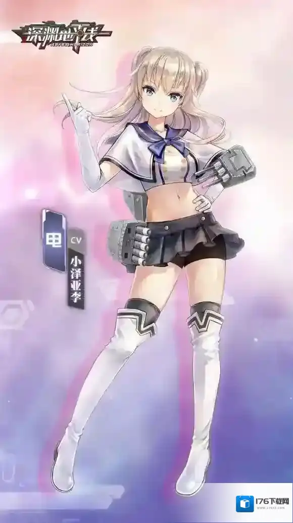 深渊地平线晓响雷电介绍 舰z六驱舰队立绘预览