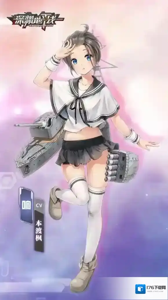 深渊地平线晓响雷电介绍 舰z六驱舰队立绘预览