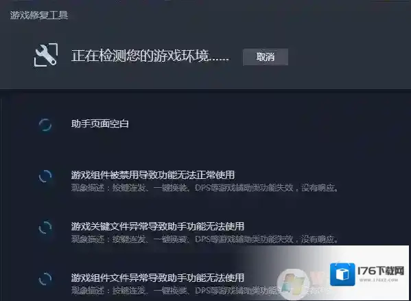 win7系统无法打开DNF怎么办？DNF打不开
