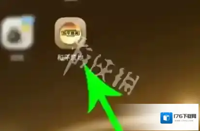 和平营地加好友方法