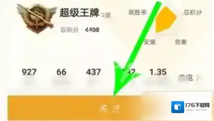 和平营地加好友方法