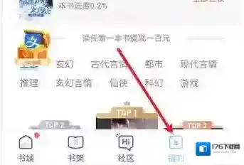 米读小说提现教程