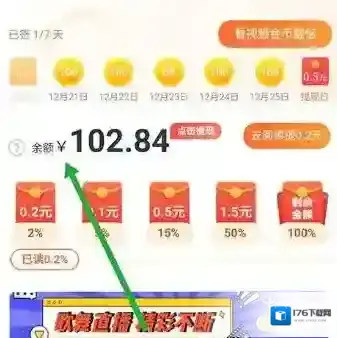 米读小说提现教程