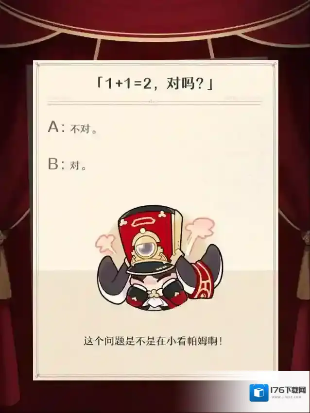 崩坏：星穹铁道 大侦探帕姆 | 「陌生女人的来信」篇