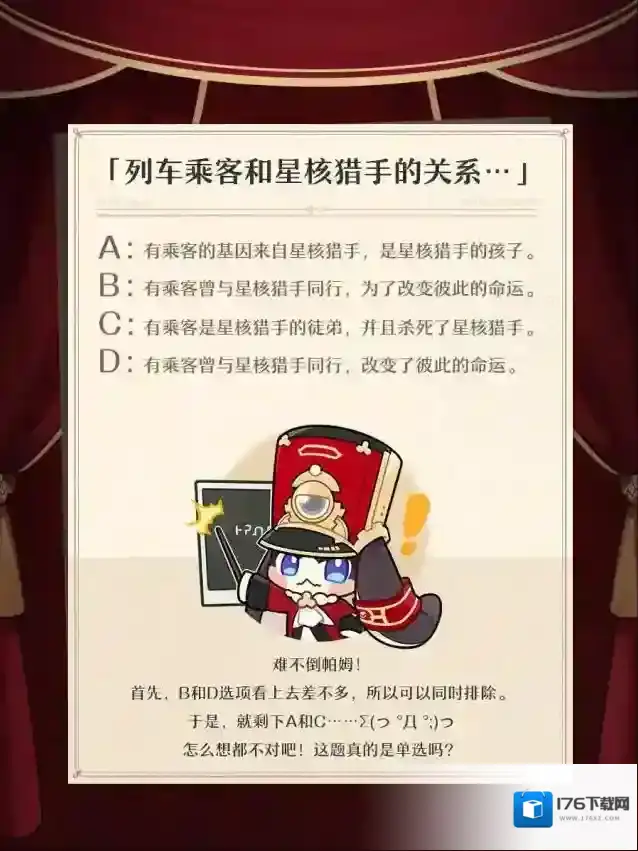 崩坏：星穹铁道 大侦探帕姆 | 「陌生女人的来信」篇