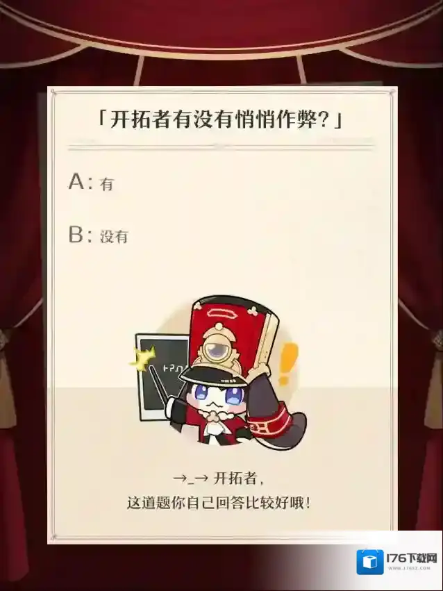 崩坏：星穹铁道 大侦探帕姆 | 「陌生女人的来信」篇