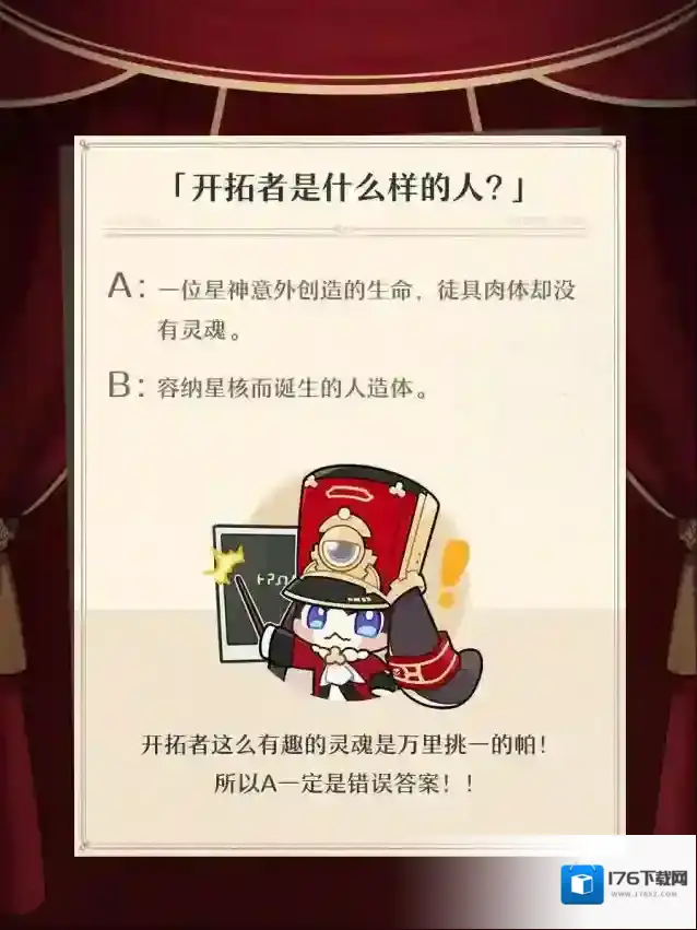 崩坏：星穹铁道 大侦探帕姆 | 「陌生女人的来信」篇