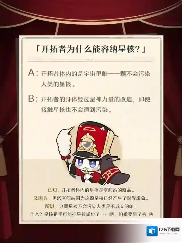 崩坏：星穹铁道 大侦探帕姆 | 「陌生女人的来信」篇