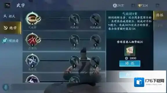 流星蝴蝶剑手游剑有什么绝学 剑绝学解析