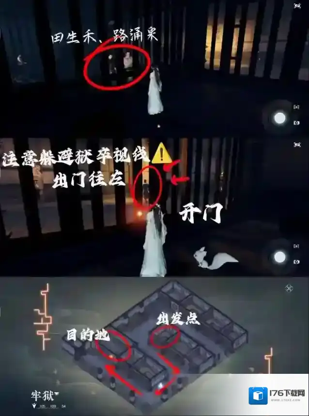 逆水寒手游凶飞来横祸奇遇攻略