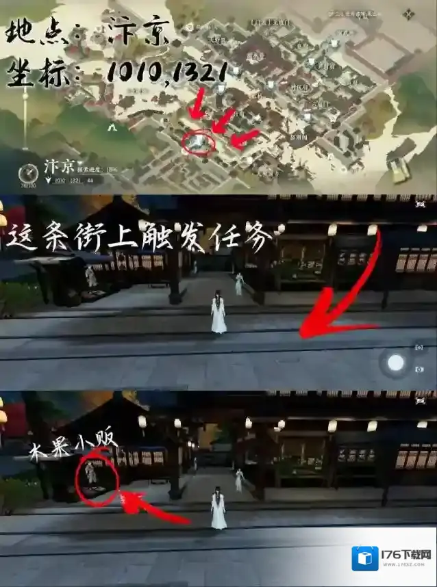 逆水寒手游凶飞来横祸奇遇攻略