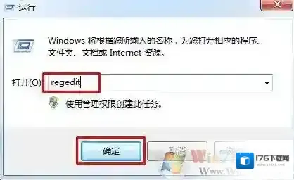 win7系统右键计算机管理打不开怎么办？