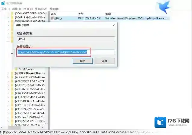 win7系统右键计算机管理打不开怎么办？