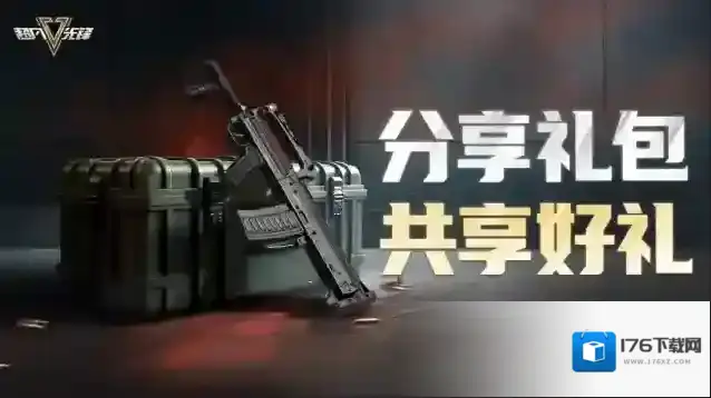 超凡先锋“轻装上阵”玩法清爽上线,全新夏日开金体验!