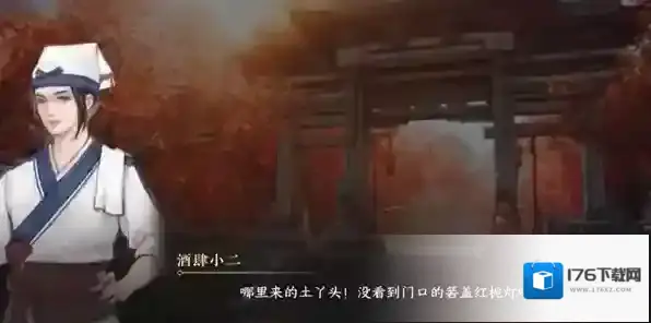 逆水寒手游箬盖红栀游历任务攻略