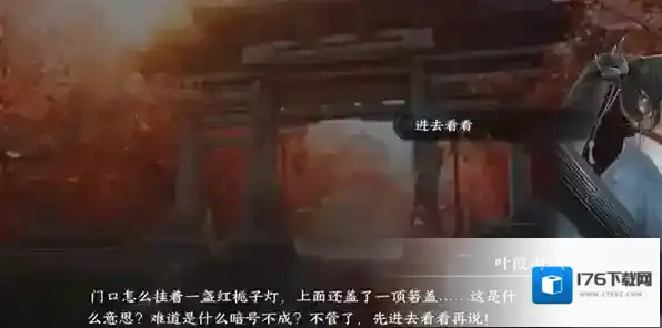 逆水寒手游箬盖红栀游历任务攻略