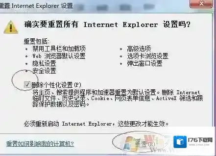 Win7二级页面打不开|Win7网页二级打不开的解决方法大全