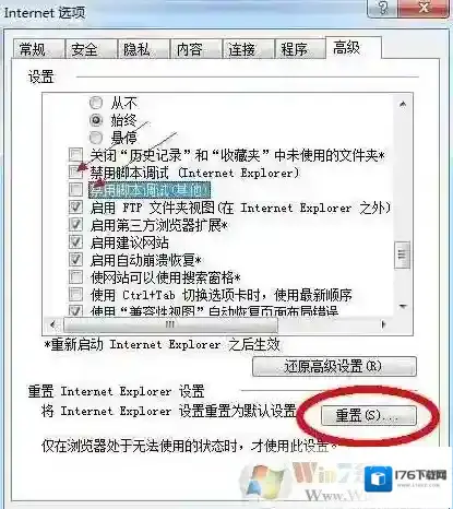 Win7二级页面打不开|Win7网页二级打不开的解决方法大全