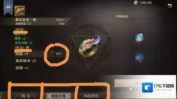 猎魂觉醒洗戒指相关攻略介绍 如何洗出自己想要的戒指