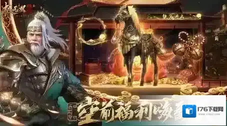 史上最强福利来袭！极无双2全新版本上线！