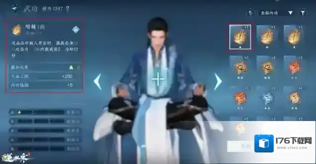 逆水寒手游攻略:内功教程与副本【剑梦临渊】玩法介绍