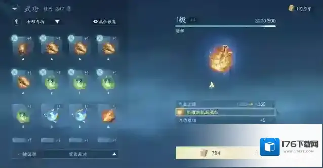 逆水寒手游攻略:内功教程与副本【剑梦临渊】玩法介绍