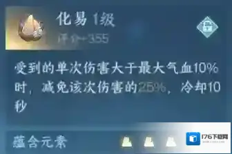 逆水寒手游攻略:内功教程与副本【剑梦临渊】玩法介绍