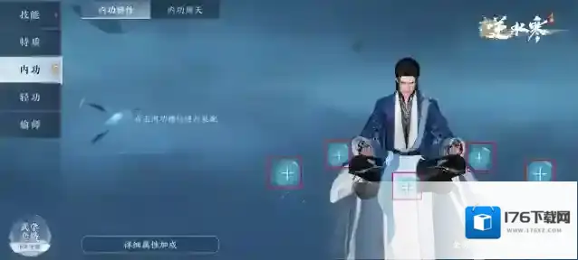 逆水寒手游攻略:内功教程与副本【剑梦临渊】玩法介绍