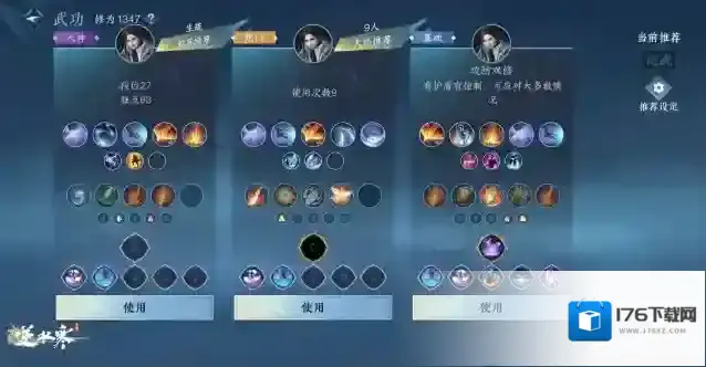 逆水寒手游攻略:内功教程与副本【剑梦临渊】玩法介绍