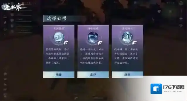 逆水寒手游攻略:内功教程与副本【剑梦临渊】玩法介绍