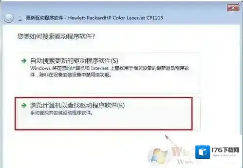 win7系统安装打印机提示“未能成功安装设备驱动程序”怎么办？