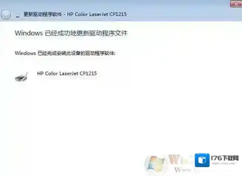 win7系统安装打印机提示“未能成功安装设备驱动程序”怎么办？