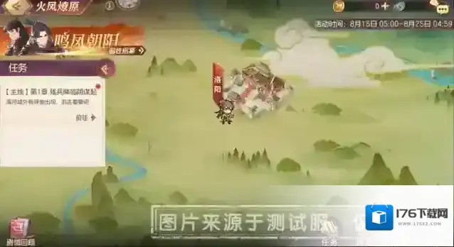 三国志幻想大陆更新公告|全新武将燎原火&小孟携火凤燎原系列活动明日上线!