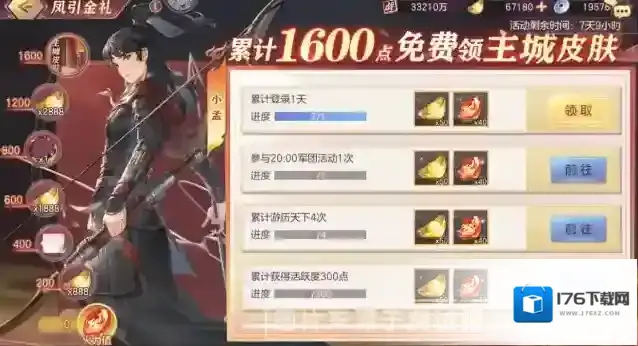 三国志幻想大陆更新公告|全新武将燎原火&小孟携火凤燎原系列活动明日上线!