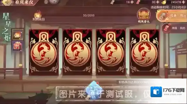 三国志幻想大陆更新公告|全新武将燎原火&小孟携火凤燎原系列活动明日上线!