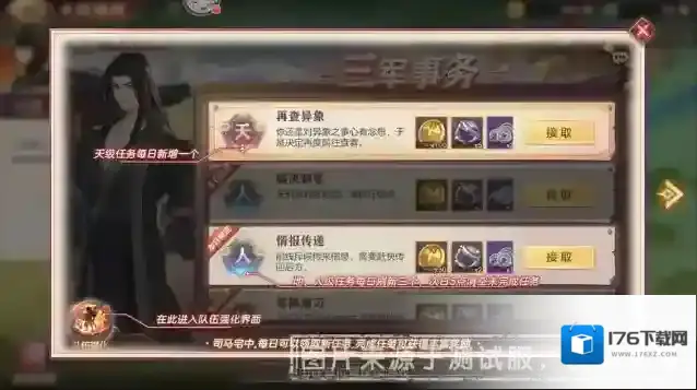 三国志幻想大陆更新公告|全新武将燎原火&小孟携火凤燎原系列活动明日上线!