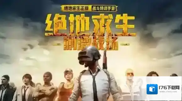 刺激战场体验服有什么内容 体验服玩家福利详解