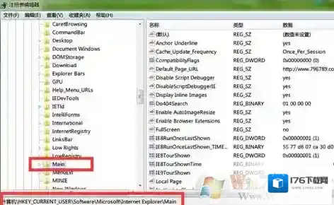 Win7系统注册表无法创建和修改项怎么办？